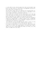 [평생교육프로그램개발] 군대에 간 남자친구를 둔 여자들 중에서 이제 막 보낸 사람들-5