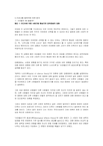 [평생교육프로그램개발] 군대에 간 남자친구를 둔 여자들 중에서 이제 막 보낸 사람들-6