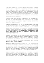 [평생교육프로그램개발] 군대에 간 남자친구를 둔 여자들 중에서 이제 막 보낸 사람들-7