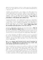 [평생교육프로그램개발] 군대에 간 남자친구를 둔 여자들 중에서 이제 막 보낸 사람들-8