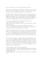[평생교육프로그램개발] 군대에 간 남자친구를 둔 여자들 중에서 이제 막 보낸 사람들-9