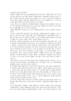 [평생교육프로그램개발] 군대에 간 남자친구를 둔 여자들 중에서 이제 막 보낸 사람들-14