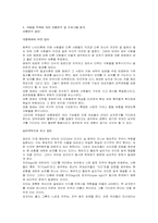 [평생교육프로그램개발] 군대에 간 남자친구를 둔 여자들 중에서 이제 막 보낸 사람들-17