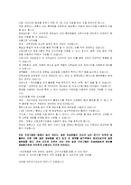 [평생교육프로그램개발] 군대에 간 남자친구를 둔 여자들 중에서 이제 막 보낸 사람들-19