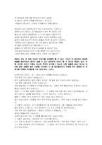 [평생교육프로그램개발] 군대에 간 남자친구를 둔 여자들 중에서 이제 막 보낸 사람들-20