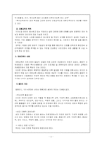 전환교육프로그램-4