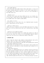 전환교육프로그램-5