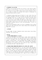 전환교육프로그램-8