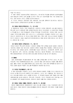 전환교육프로그램-9