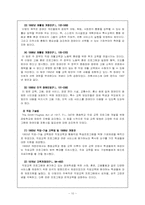 전환교육프로그램-10