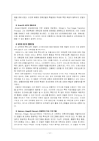 전환교육프로그램-12