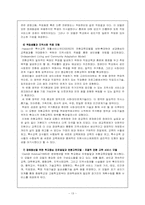 전환교육프로그램-13