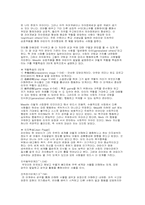 [교육학개론] 교육의 사회적기초-5