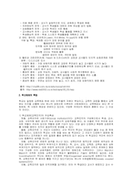 [교육학개론] 교육의 사회적기초-11