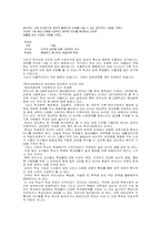 [교육학개론] 교육의 사회적기초-15