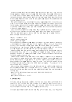 [교육학개론] 교육의 사회적기초-16