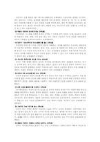[유아교육] 영아교육에 대해서-6