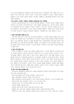 [유아교육] 영아교육에 대해서-7