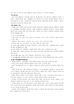 [유아교육] 영아교육에 대해서-9
