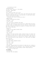 [유아교육] 영아교육에 대해서-13