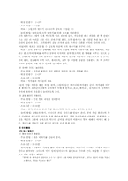 [유아교육] 영아교육에 대해서-14