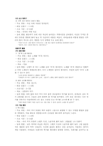 [유아교육] 영아교육에 대해서-15