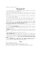 [유아교육] 영아교육에 대해서-20