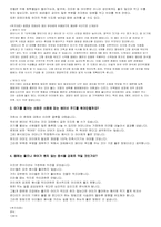 [부모와자녀관계] 영양제공하기-3