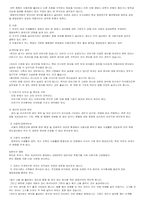 [부모와자녀관계] 영양제공하기-4