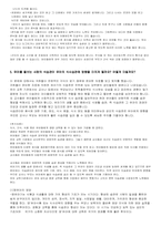[부모와자녀관계] 영양제공하기-5