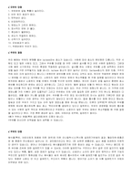 [부모와자녀관계] 영양제공하기-7