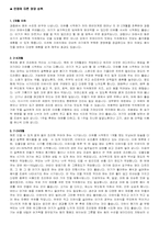 [부모와자녀관계] 영양제공하기-8