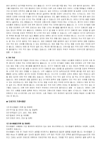 [부모와자녀관계] 영양제공하기-9