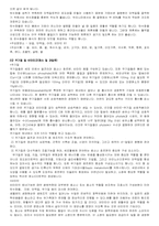 [부모와자녀관계] 영양제공하기-10