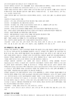 [부모와자녀관계] 영양제공하기-11