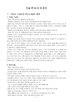 [상담심리] 실존심리치료-1