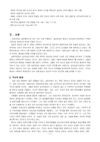 [상담심리] 실존심리치료-2