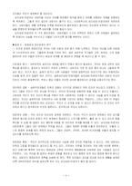 [상담심리] 실존심리치료-4