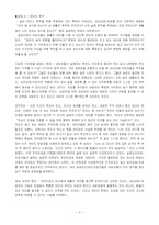 [상담심리] 실존심리치료-5