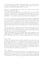 [상담심리] 실존심리치료-8