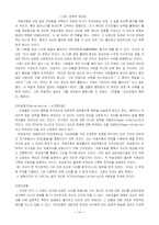 [상담심리] 실존심리치료-10