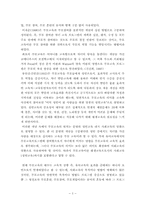 [초등교육] 학생지도를 위한 가정과의 연계-9