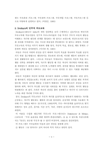 [초등교육] 학생지도를 위한 가정과의 연계-10