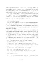 [초등교육] 학생지도를 위한 가정과의 연계-12