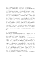 [초등교육] 학생지도를 위한 가정과의 연계-13