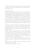 [초등교육] 학생지도를 위한 가정과의 연계-14