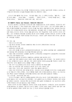 [상담심리] 행동치료-2