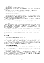 [상담심리] 행동치료-4