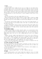 [상담심리] 행동치료-8