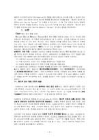 [상담심리] REBT이론과 사례분석-2